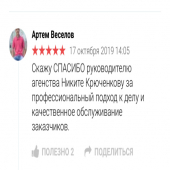 Веселов Артем