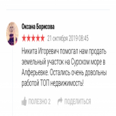Борисова Оксана