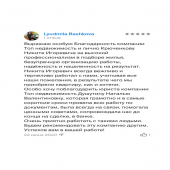 Башкова Людмила Юрьевна