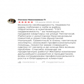 Оксана Николаевна